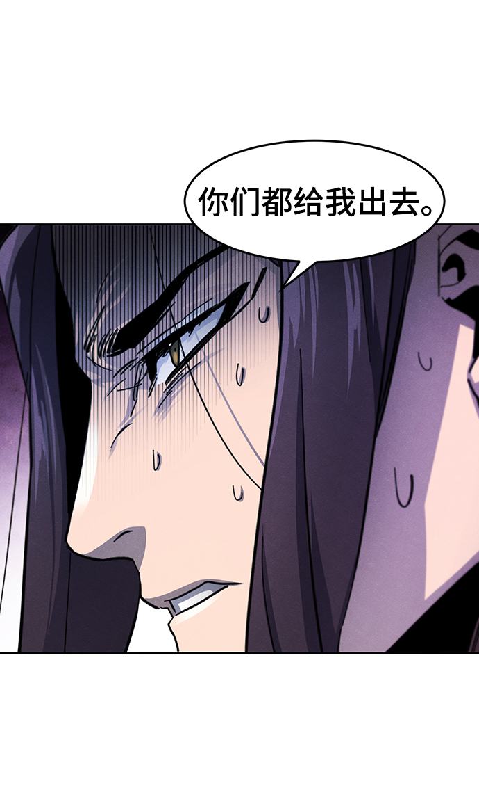 狂魔重生漫画,第47话2图