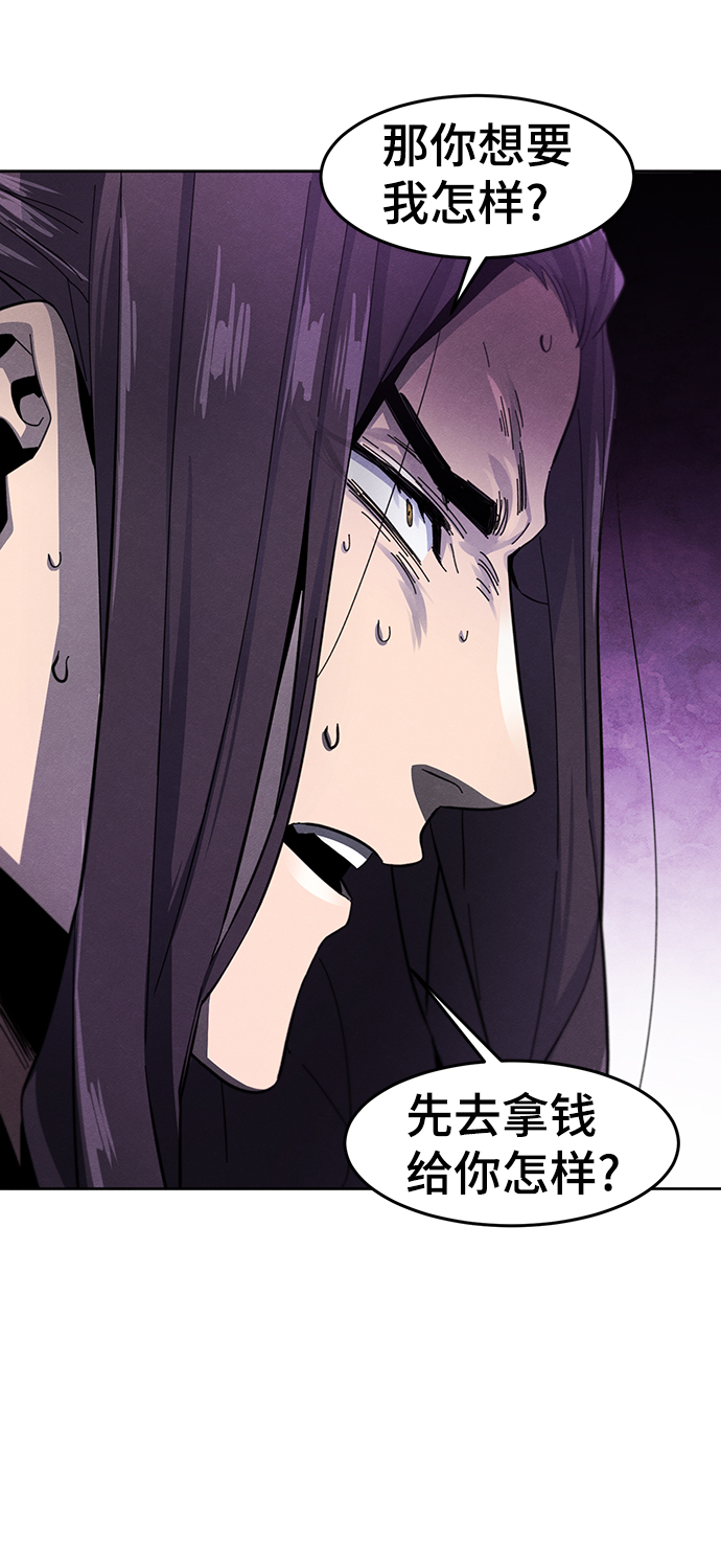 狂魔重生漫画,第47话2图