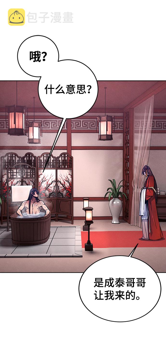 狂魔重生漫画,第9话2图