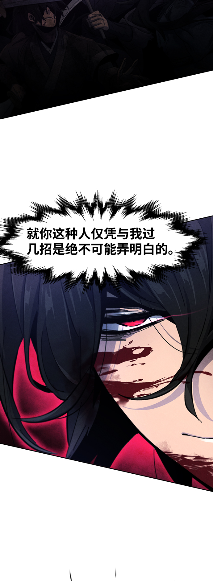 狂魔重生漫画,第52话1图