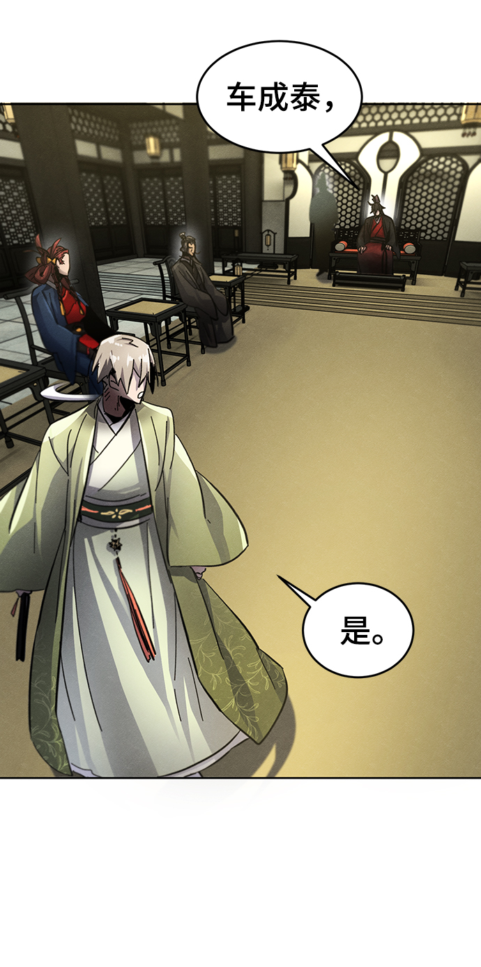 狂魔重生漫画,第48话2图