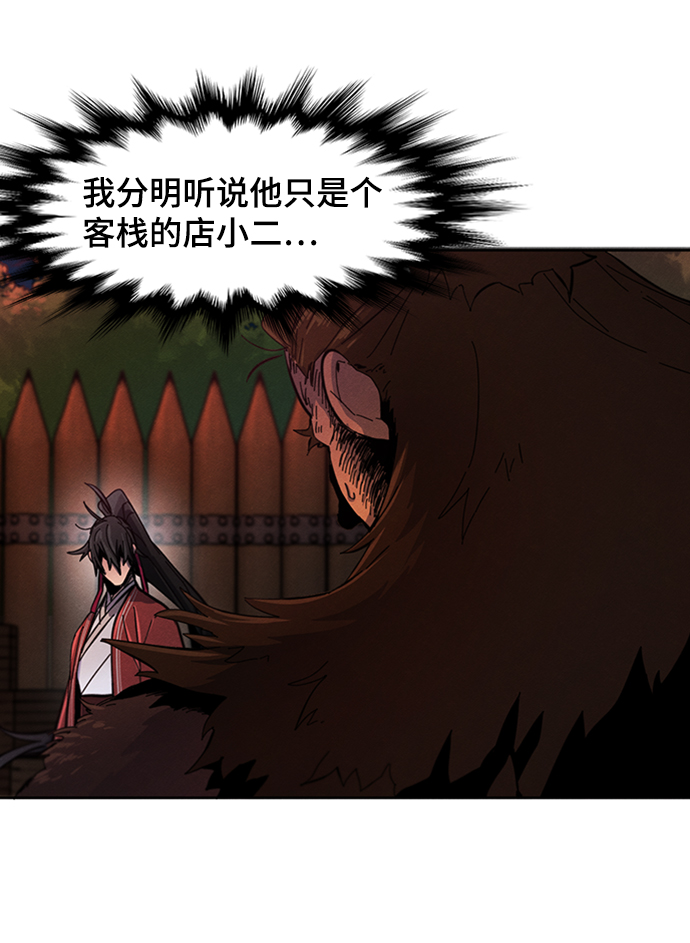狂魔重生漫画,第15话1图