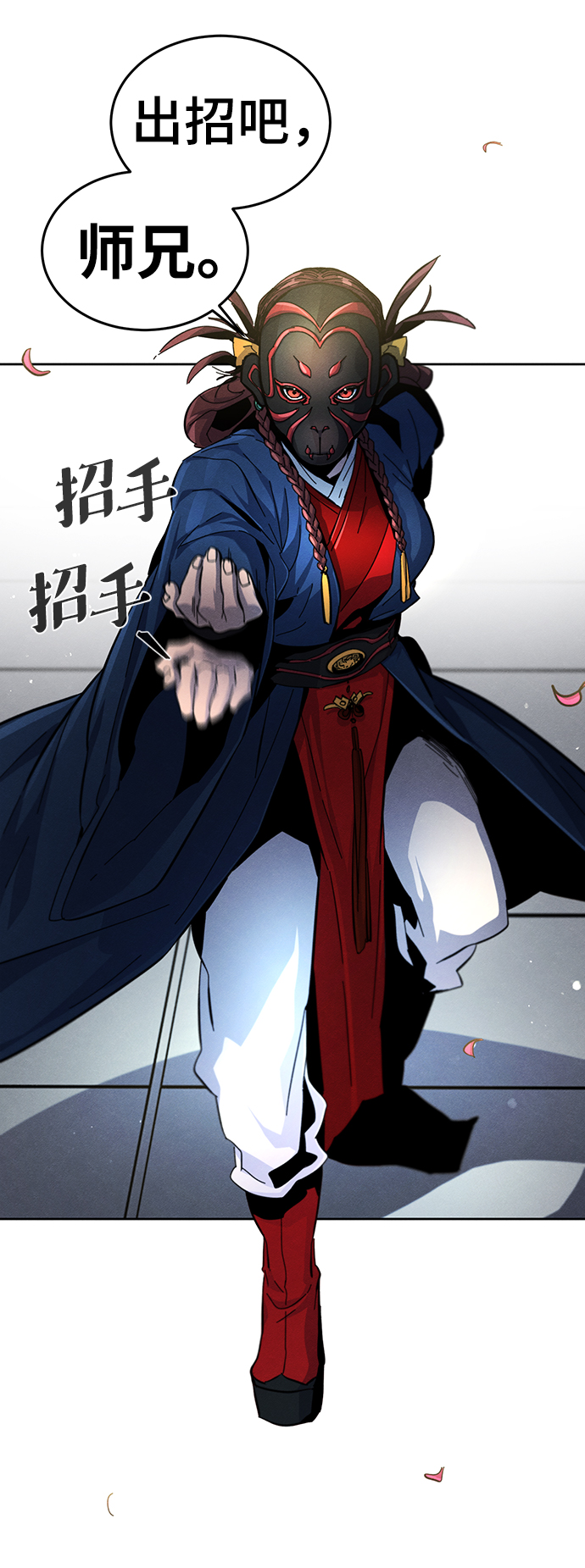 狂魔重生漫画,第26话2图