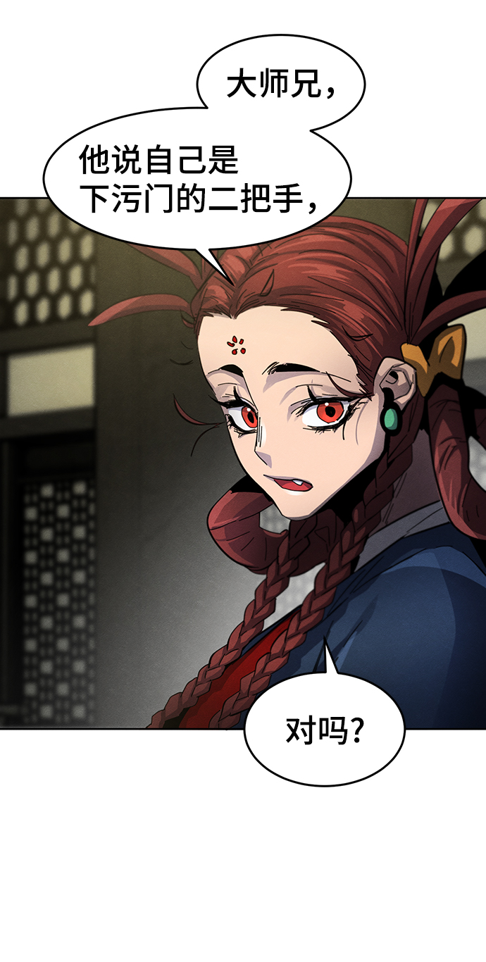 狂魔重生漫画,第48话2图