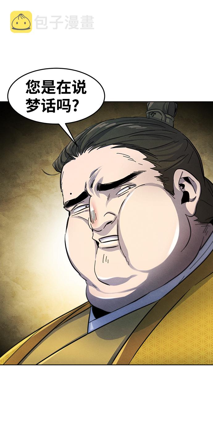 狂魔重生漫画,第45话2图