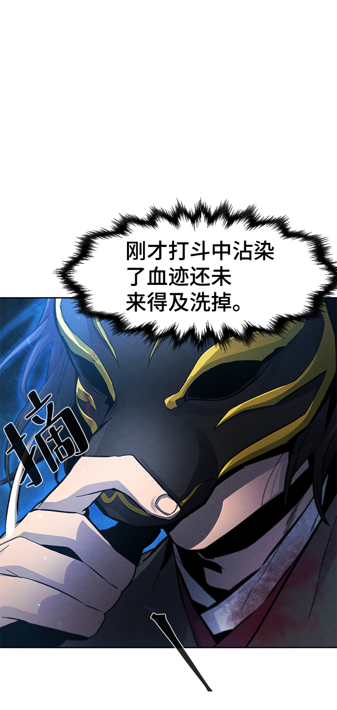 狂魔重生漫画,第23话2图