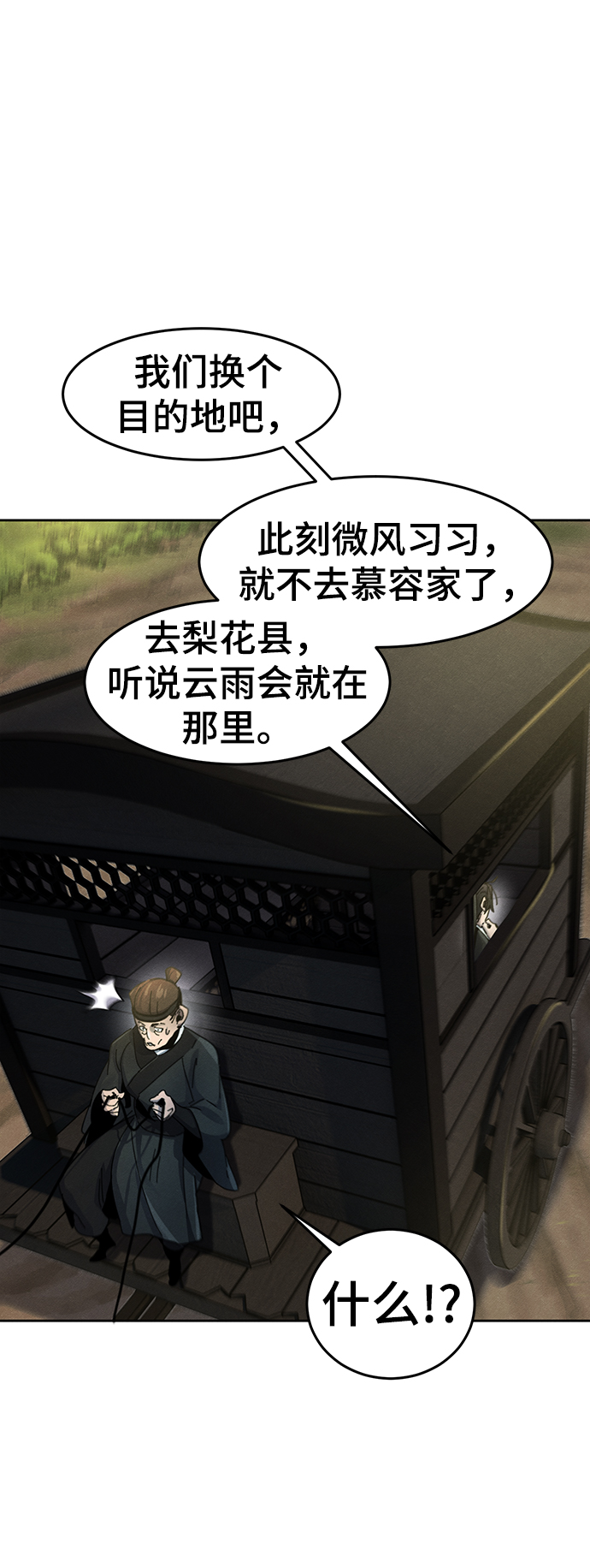 狂魔重生漫画,第46话1图