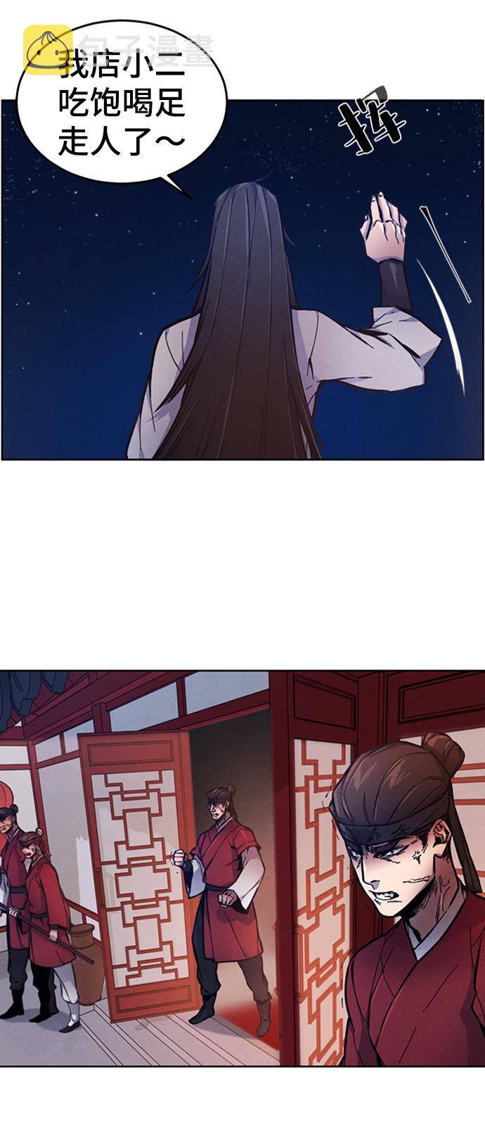 狂魔重生漫画,第5话2图