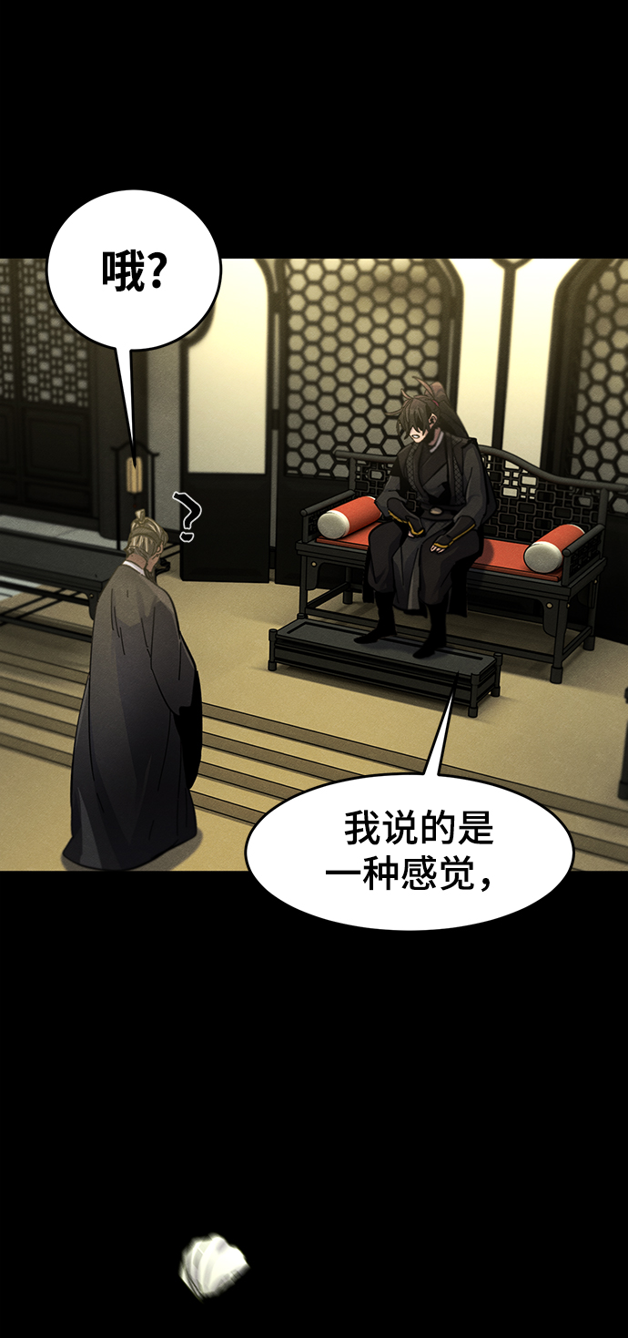 狂魔重生漫画,第46话1图