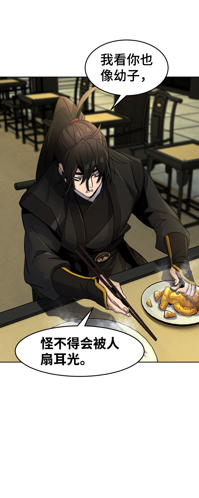 狂魔重生漫画,第45话1图