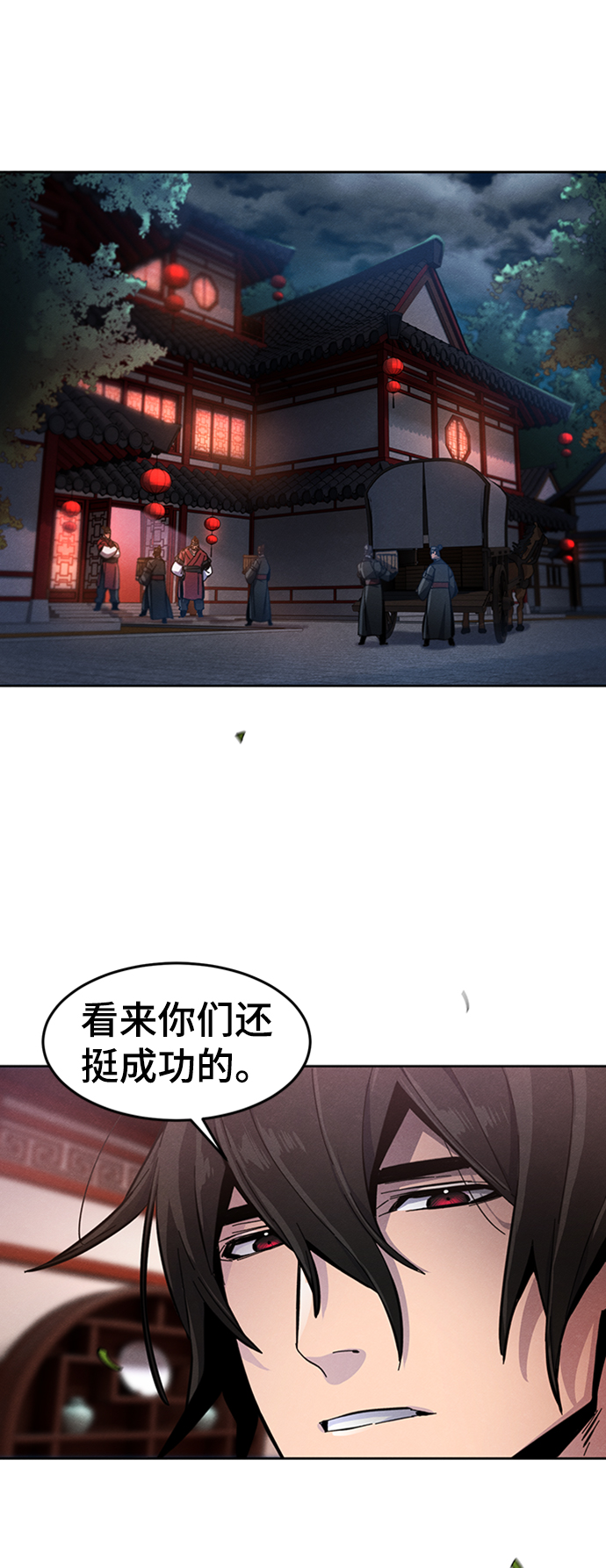 狂魔重生漫画,第16话1图