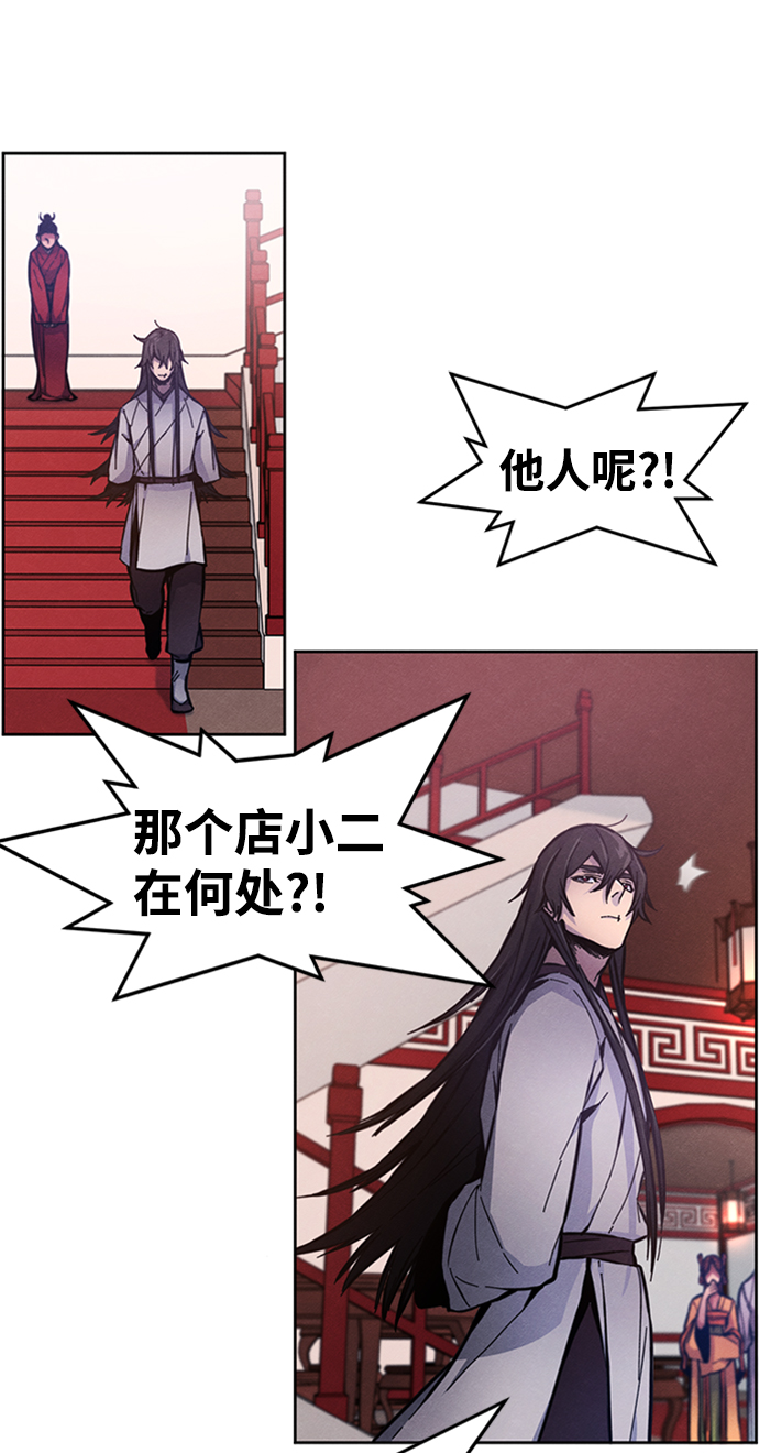 狂魔重生漫画,第5话1图
