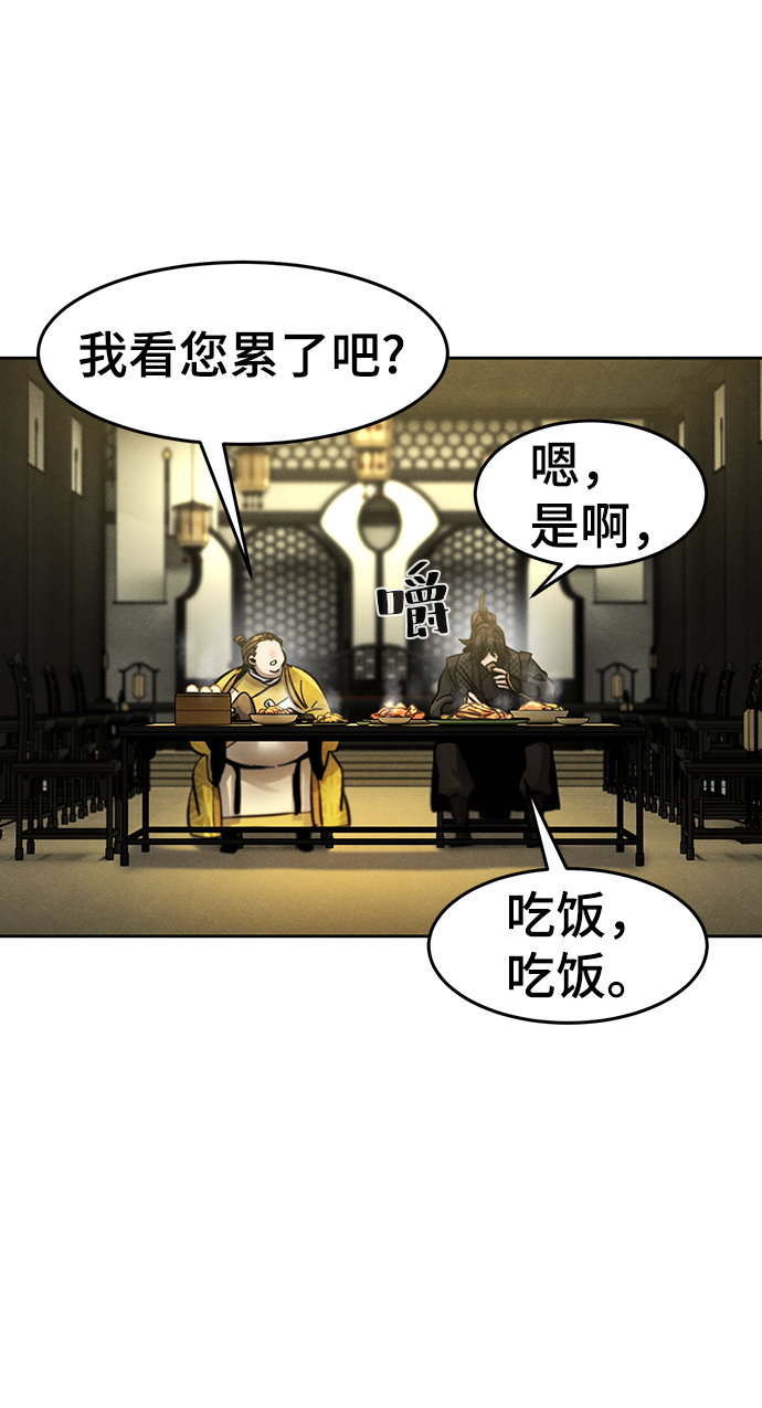 狂魔重生漫画,第45话2图