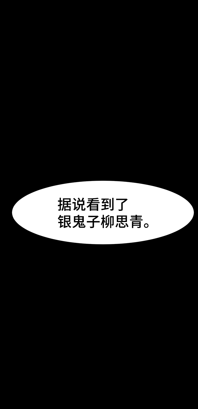 狂浪漫画,第51话2图