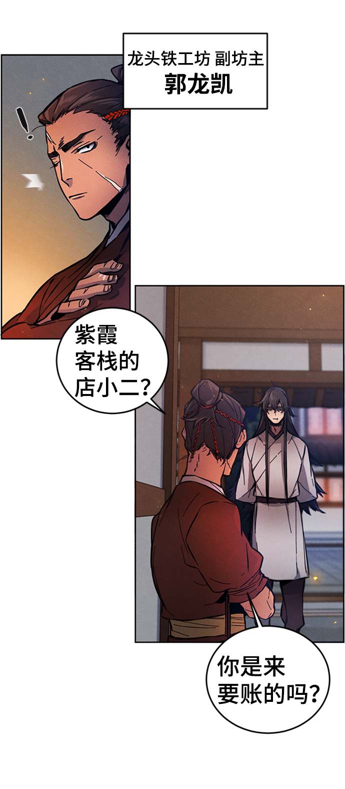 狂魔重生漫画,第5话2图