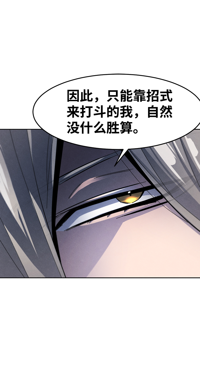 狂魔重生漫画,第48话2图