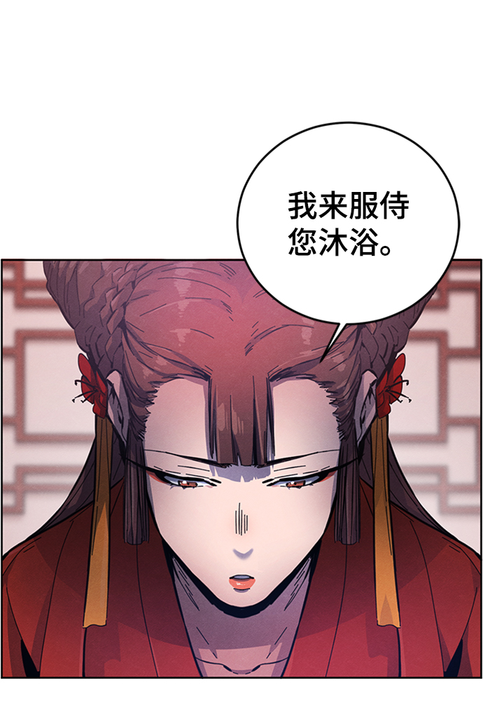 狂魔重生漫画,第9话1图