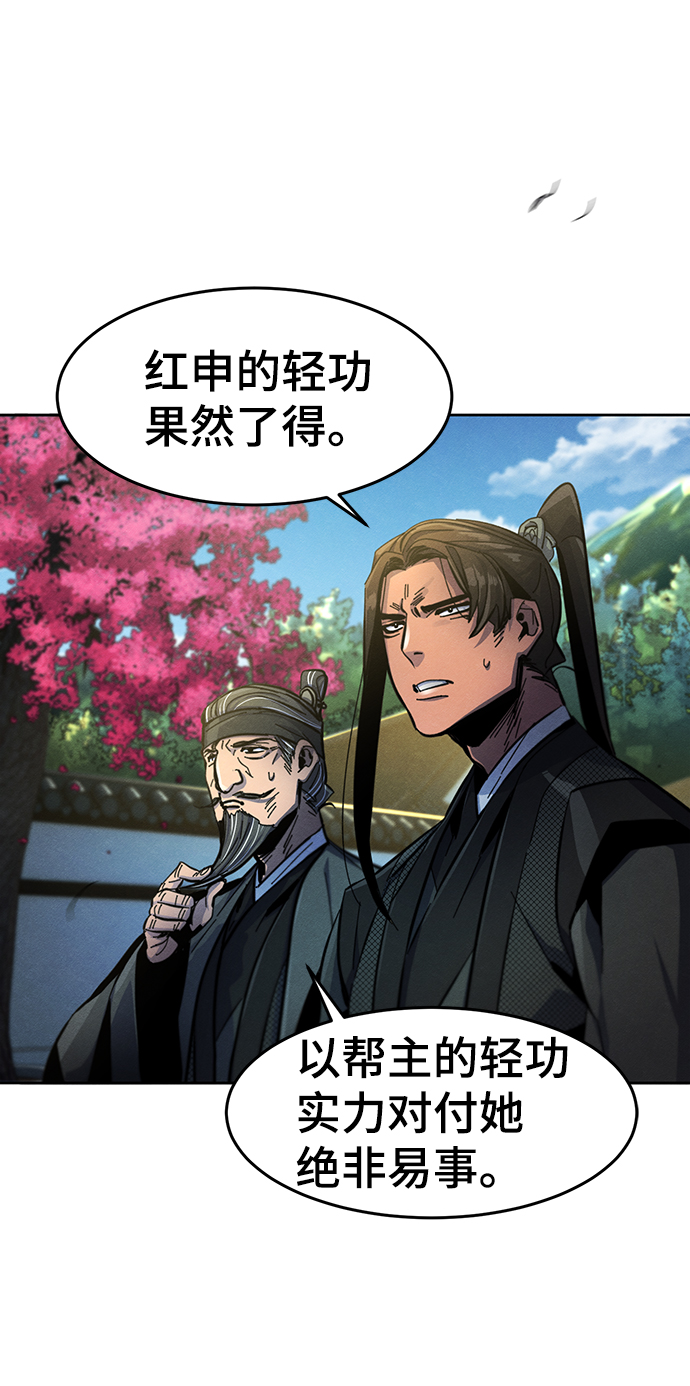 狂魔重生漫画,第26话2图
