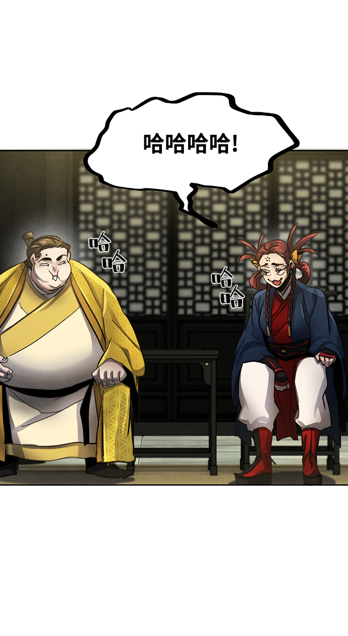 狂魔重生漫画,第48话2图