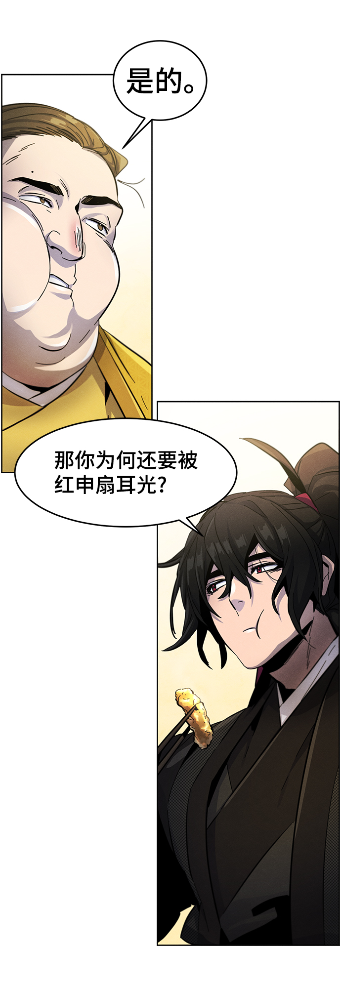 狂魔重生漫画,第45话1图