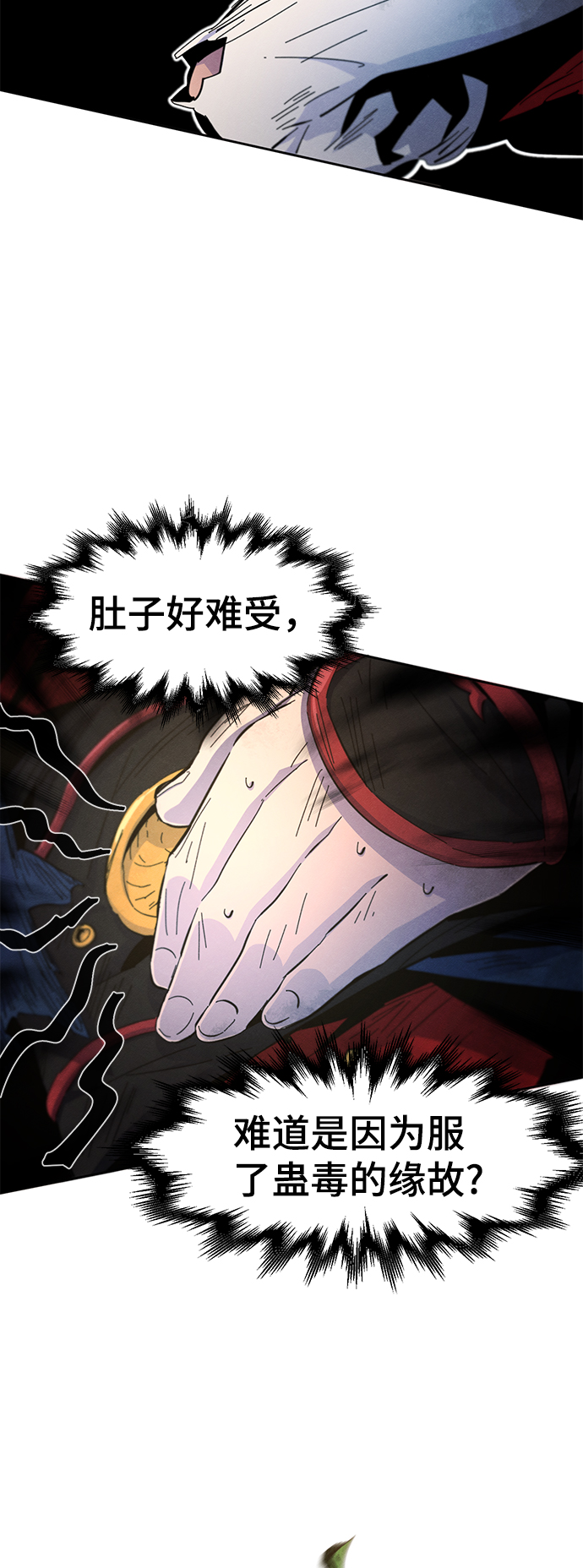 狂魔重生漫画,第28话2图