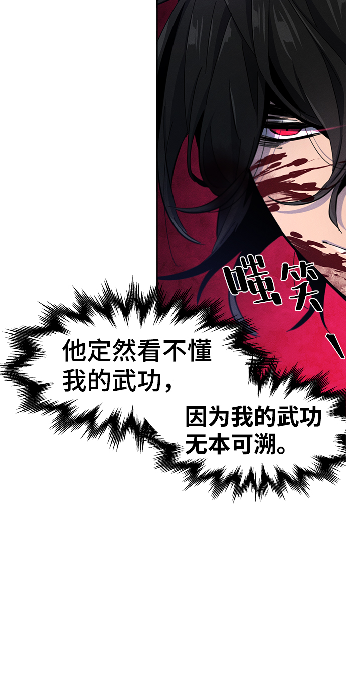 狂魔重生漫画,第52话1图