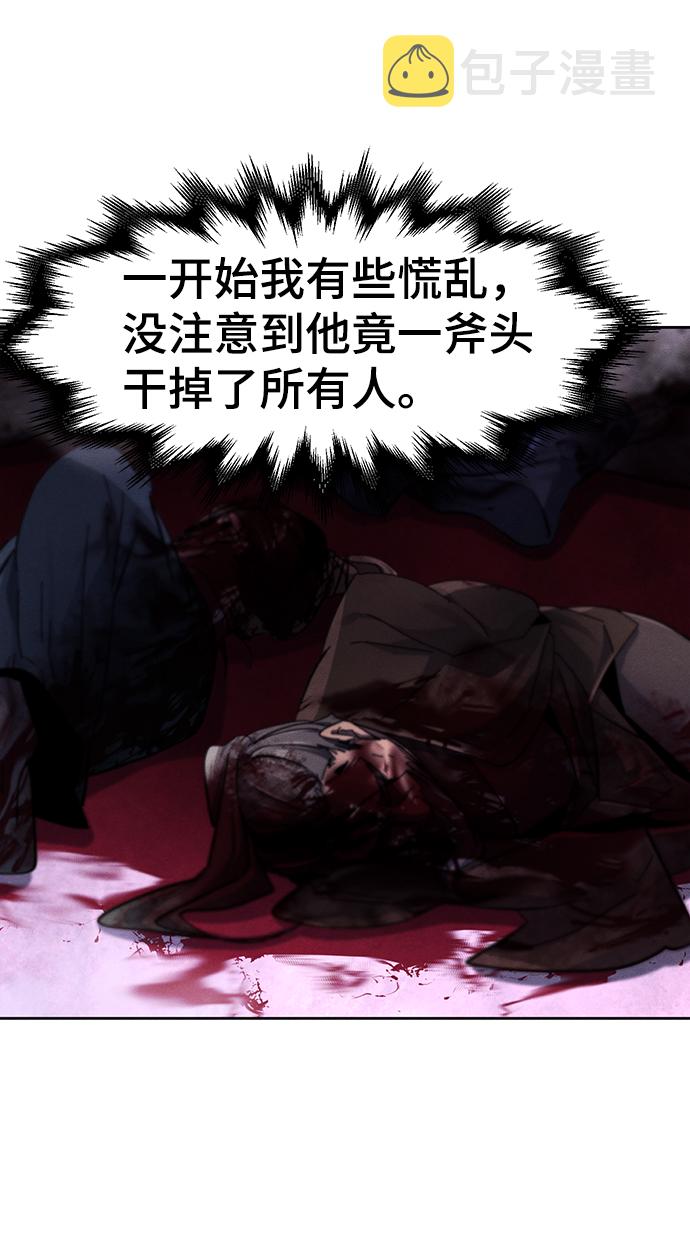 狂魔重生漫画,第47话1图