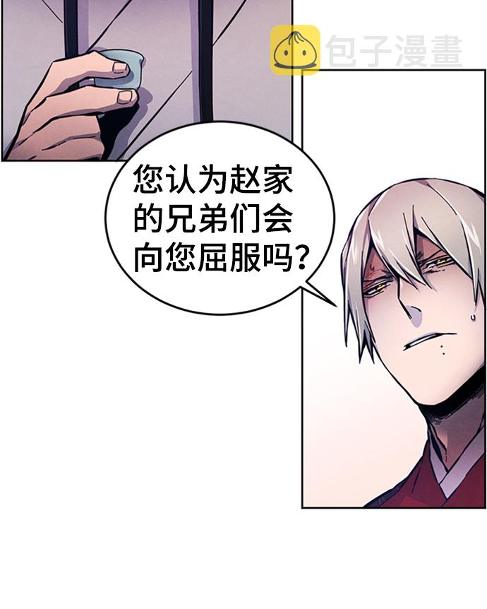 狂魔重生漫画,第5话1图