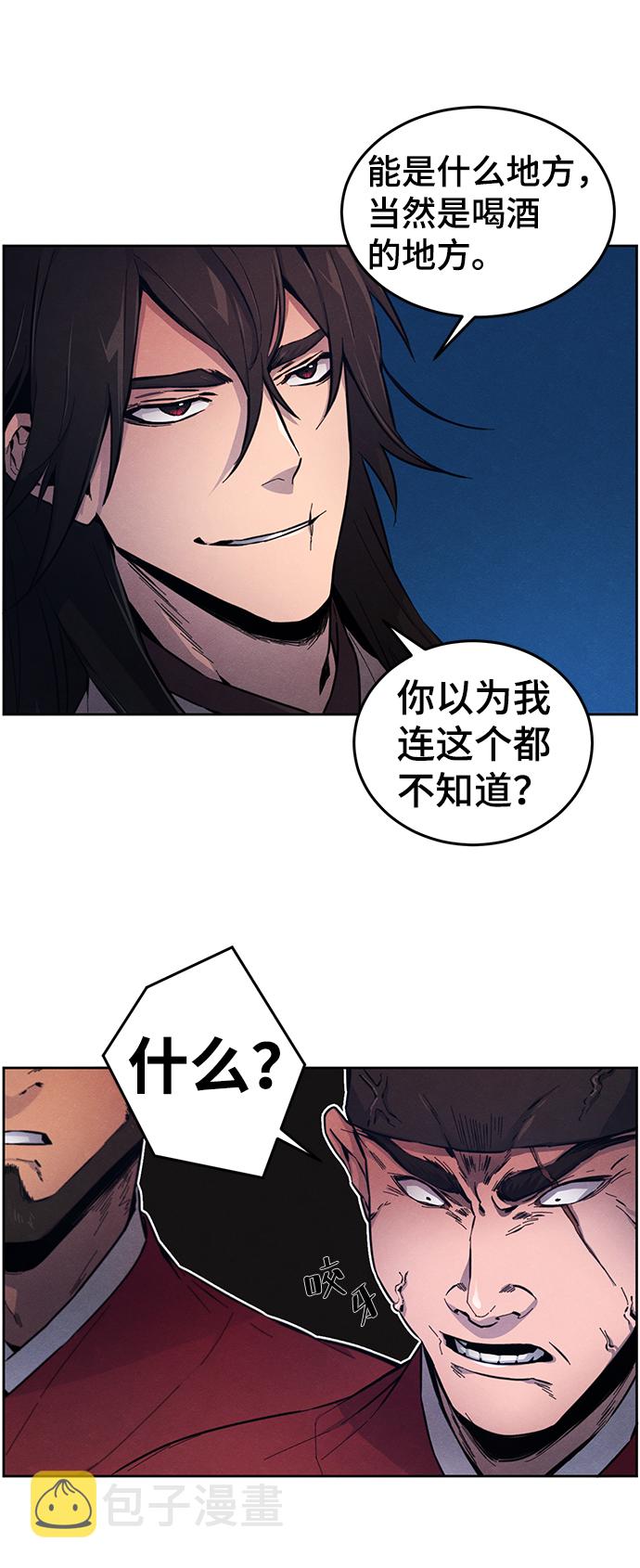 狂魔重生漫画,第3话1图