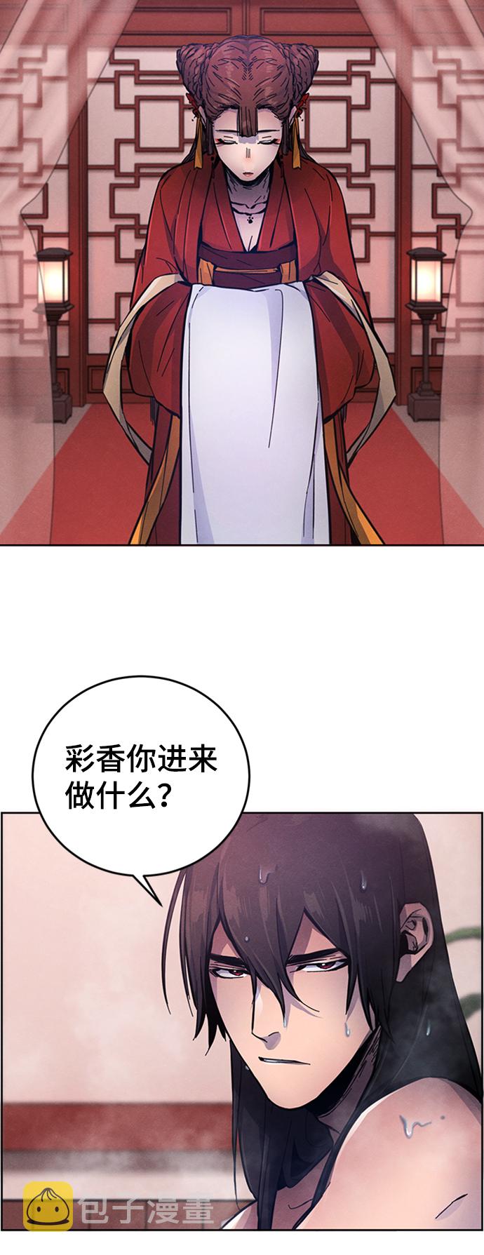 狂魔重生漫画,第9话2图
