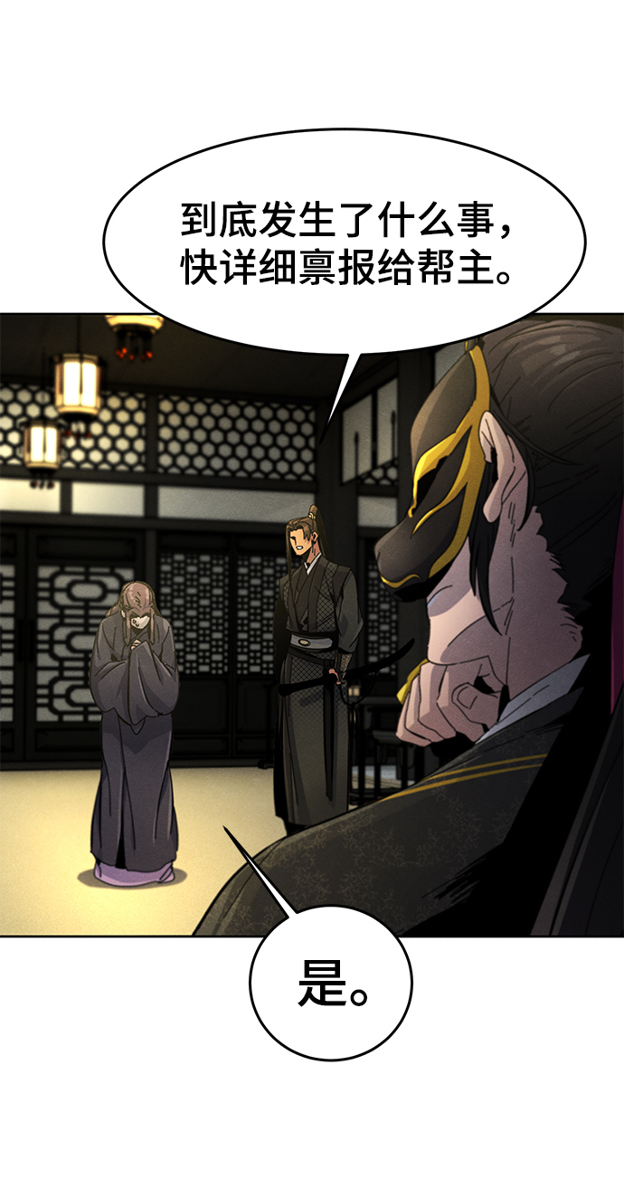 狂魔重生漫画,第24话1图