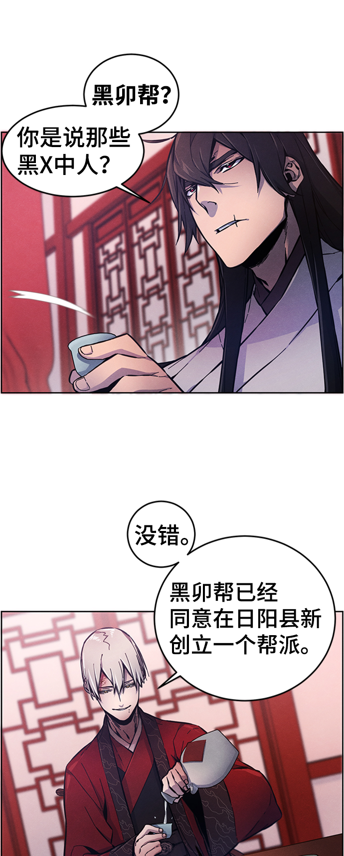 狂魔重生漫画,第5话1图