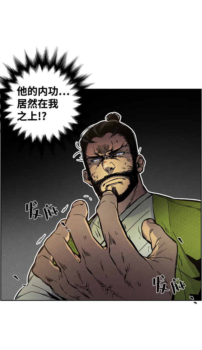 狂魔重生漫画,第8话1图