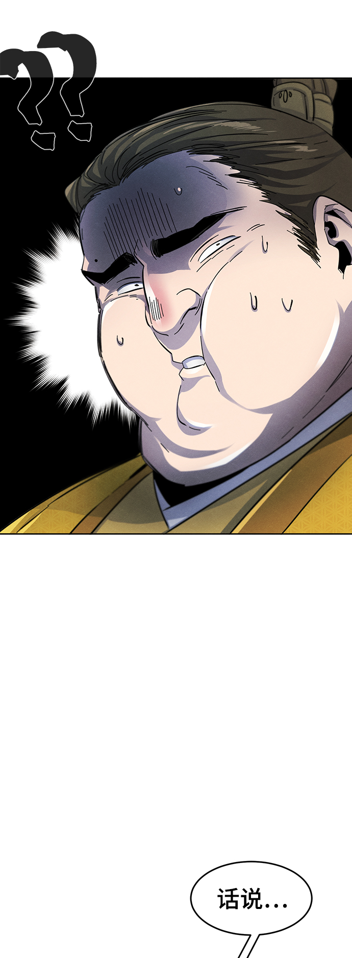 狂魔重生漫画,第45话2图