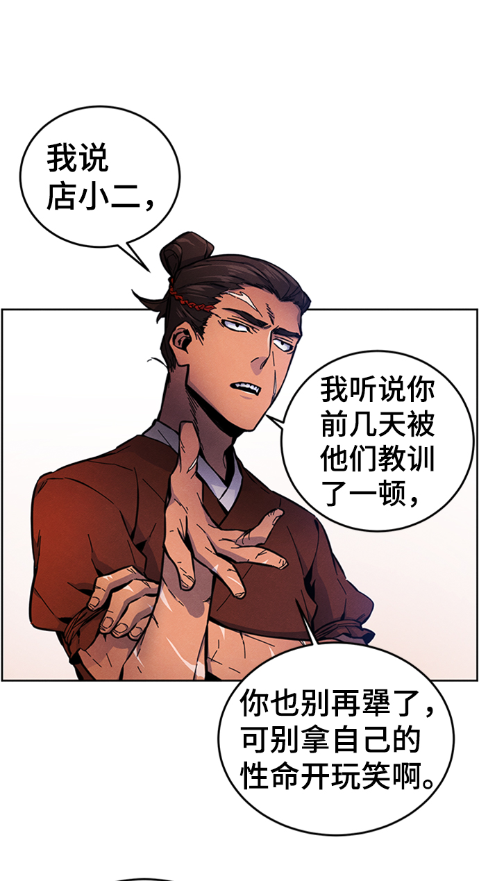 狂魔重生漫画,第5话2图