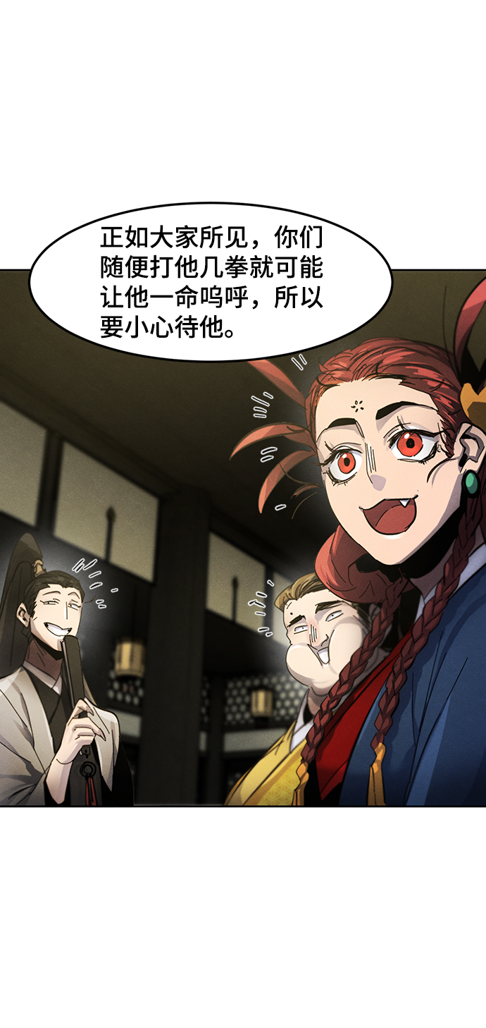 狂魔重生漫画,第48话2图