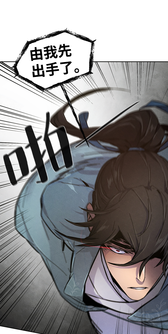 狂魔重生漫画,第8话1图