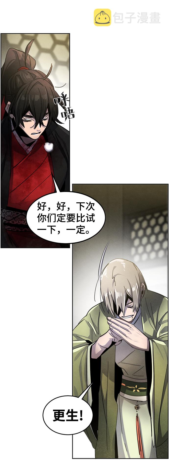 狂魔重生漫画,第48话2图