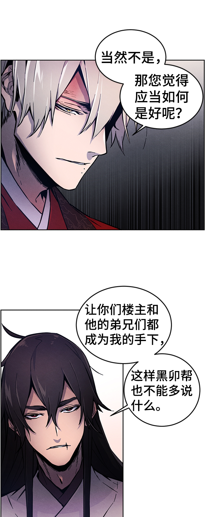 狂魔重生漫画,第5话2图