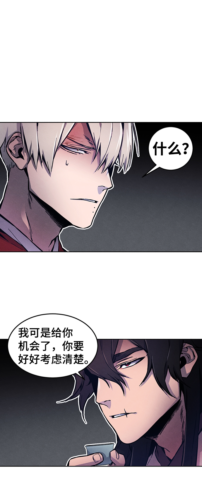 狂魔重生漫画,第5话1图