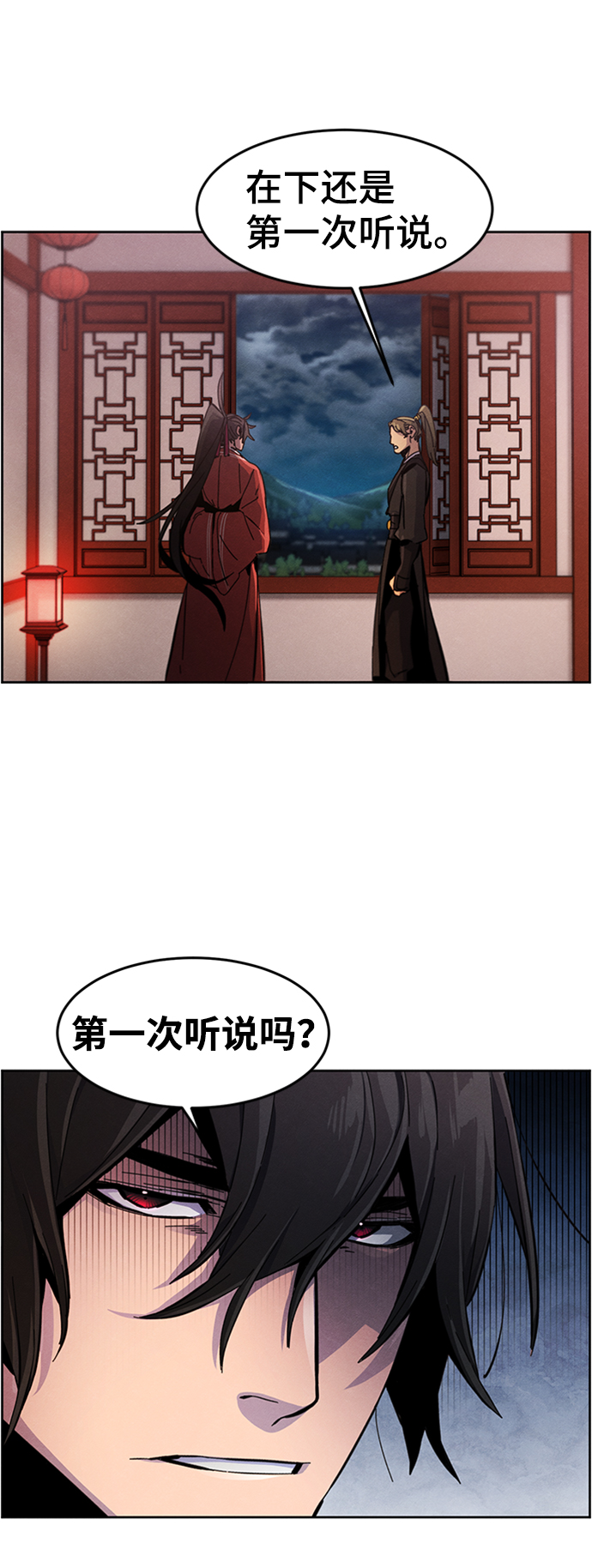 狂魔重生漫画,第16话1图
