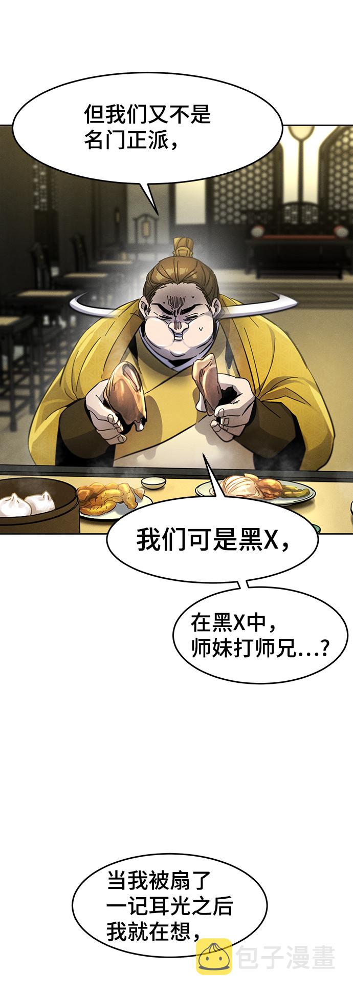 狂魔重生漫画,第45话1图