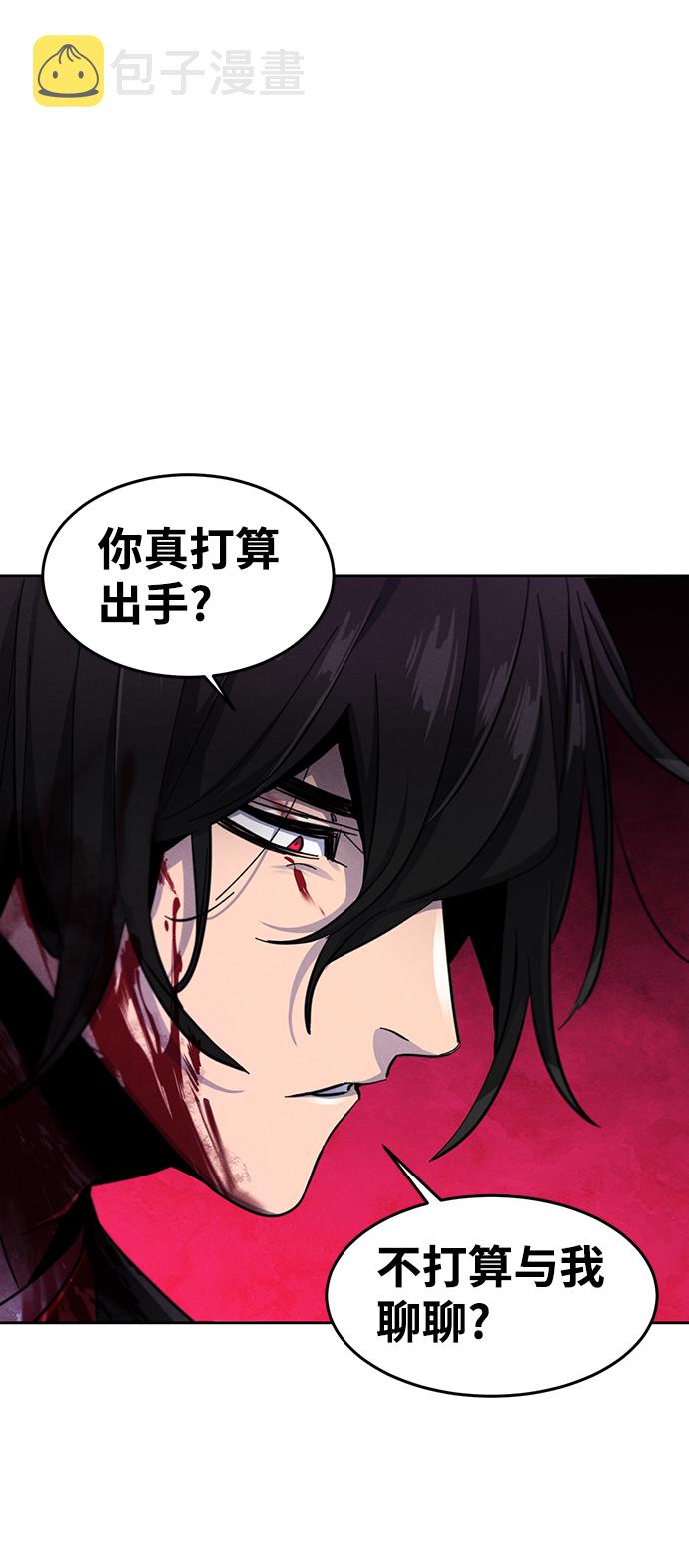 狂魔重生漫画,第47话1图