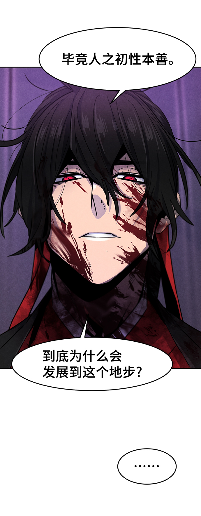 狂魔重生漫画,第47话2图