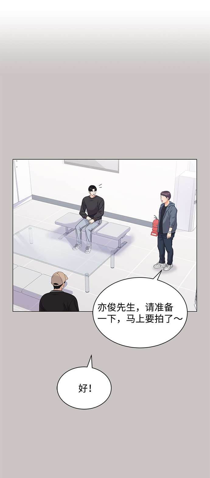 请咬准音叫我👊史小姐漫画,第44话2图