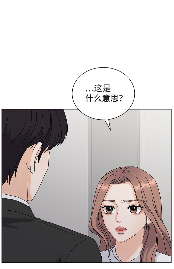 请咬我一口漫画免费看漫画,第3话1图