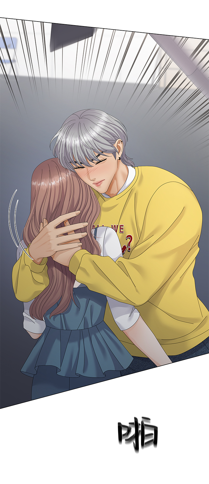 请咬我一口漫画,第38话1图