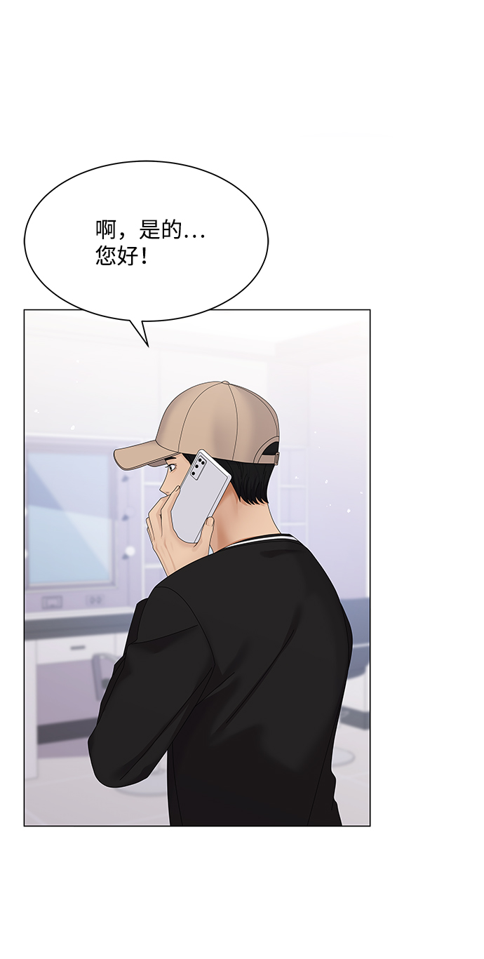 请让我咬一口漫画,第43话1图