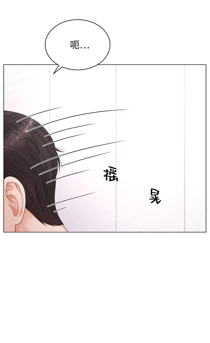 请咬我一口漫画,第26话1图