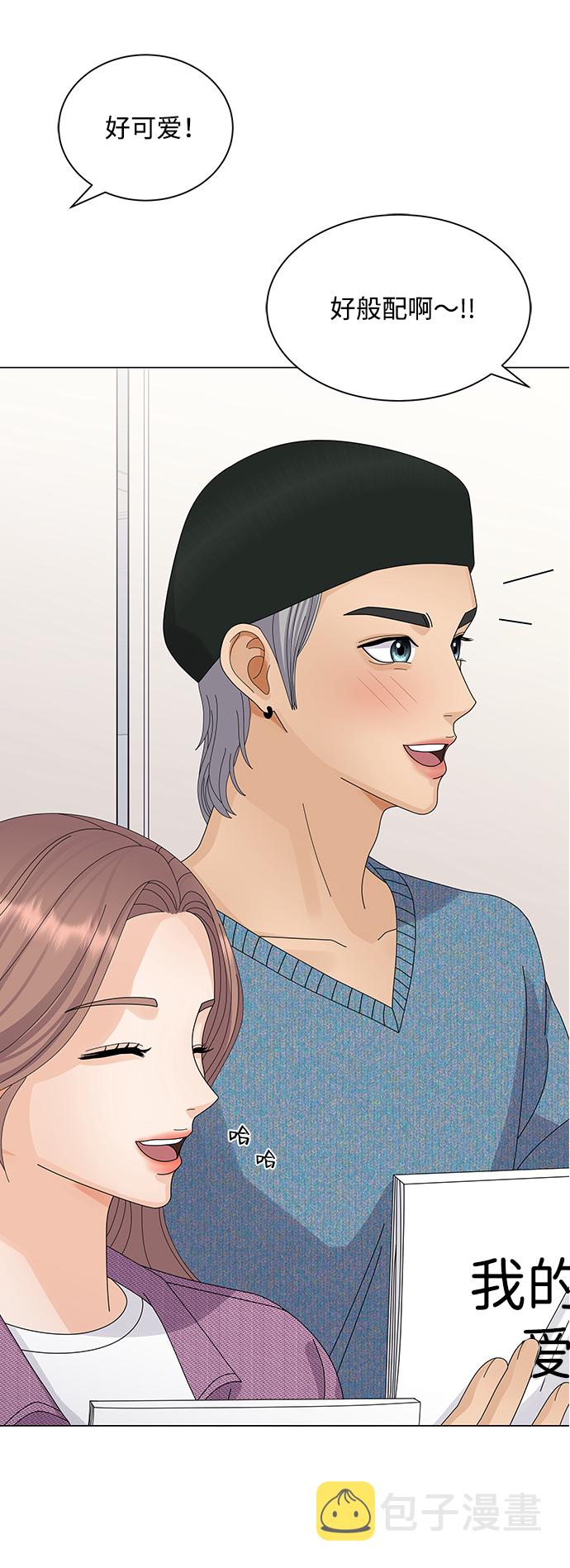 请咬我一口漫画,第21话2图